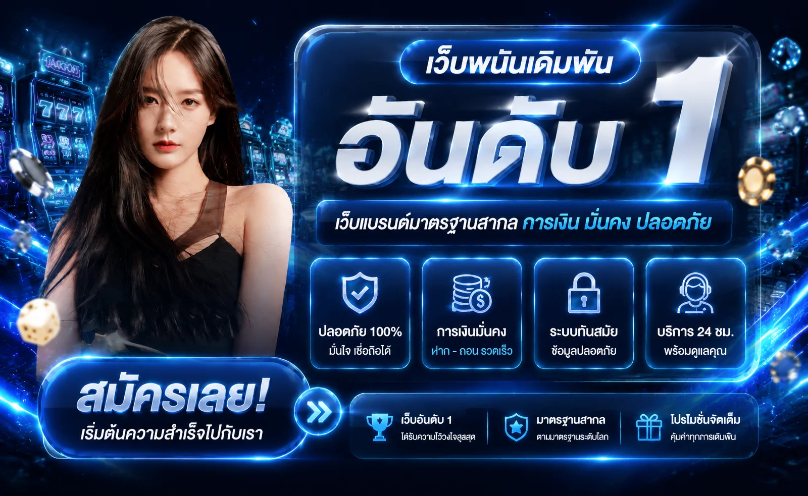 แบนเนอร์ MEGABET333 เว็บตรง โทนฟ้าและทองพร้อมภาพเกม PG Soft